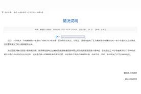 河南虞城县一家面粉厂拒收2023年新麦？官方发布情况说明图片