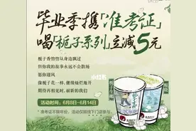 湖南考生注意！准考证别丢，吃喝打折、旅游免票全靠它了图片