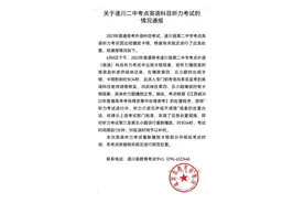 一高考考场英语听力有卡顿，官方通报｜这些骗局，考生注意→图片