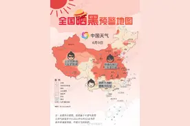 烈日当空！全国晒黑预警地图来了 这个周末看哪里暴晒似烤炉图片
