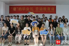 南理工温情送别毕业生——毕业前，再上一堂家庭水电维修基础知识课图片