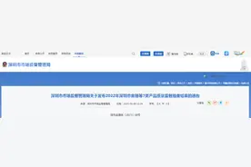 2022年深圳市音箱等7类产品质量监督抽查结果公布图片
