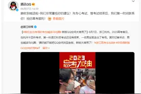 登上热搜！杭州高考生喊话马化腾改版QQ空间 ，00后们都在上面干什么？图片