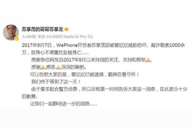 翟欣欣被逮捕！“索要千万逼死老公”判几年？律师解读图片