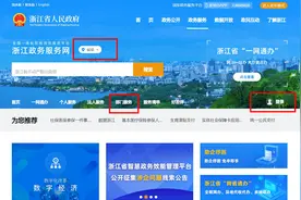 单位申请补缴城镇职工社会保险费，可以线上办理！图片