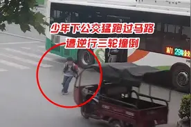 好痛！少年下公交直接猛跑，被逆行三轮撞翻！图片