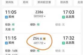 今起，乘火车可在线选“上中下”铺了图片