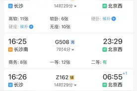 12306在线选铺服务不会用？别急，手把手教你图片