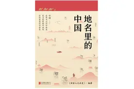 作为中国代名词的“九州”，是战国时代的产物吗？图片