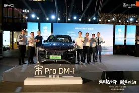 综合续航1090公里，比亚迪宋Por DM-i能缓解你的续航焦虑症吗？图片