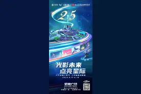 元宇宙电影节怎么玩，速来星际广场加入超时空派对！图片