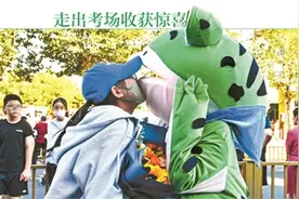 走出考场收获惊喜图片