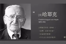 高力克 | 市场的秩序如何形成：哈耶克的道德进化论与当代中国的道德转型图片