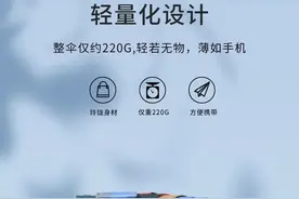 澎湃好物 | 比手机还小的晴雨伞，防晒抗造，颜值满分图片