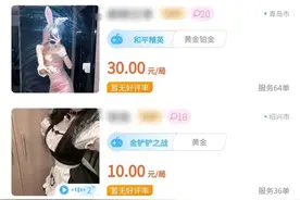 陪玩APP中的擦边球：未成年人也“陪玩” 玩的不只是游戏图片