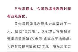 关注！山东高考成绩公布时间图片