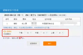 买卧铺票能在线选铺啦！12306操作攻略→图片