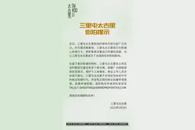 三里屯太古里发布街拍提示：未经许可，不支持任何商业拍摄行为图片