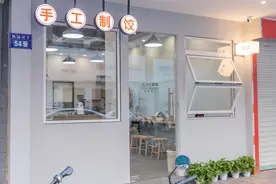 杭州新开一家嵊州蒸饺店，高压锅饺子配着咖啡卖图片