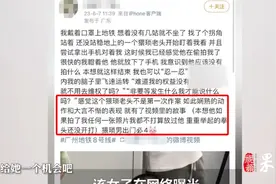 果然视频丨广州地铁曝光大叔女子道歉，大叔儿子：给她一次机会图片