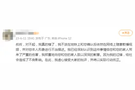 “对不起，我真的错了……” 涉事女子网上公开致歉！图片