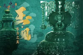寻味中国丨玉·见东方之美图片