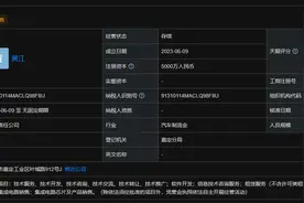 利扬芯片5000万于上海新设科技子公司图片