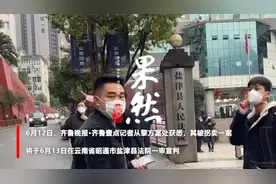 果然视频丨“手绘地图寻亲”被拐案13日宣判，“希望法律严惩”图片