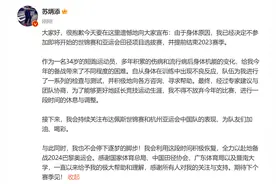 追光丨“苏神”太累了，是该“倒休”了图片