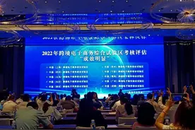 深圳跨境电商综试区连续两年稳居“第一梯队”图片