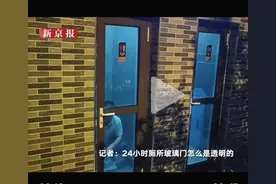 公厕安装透明玻璃门，谁最该尴尬？ | 新京报快评图片