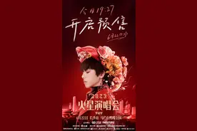 “华晨宇长沙退票”上热搜，官方回应：黄牛无法获利而造谣图片