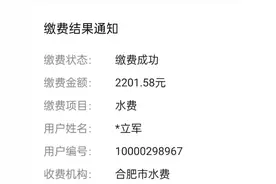 普通家庭俩月用水量多出400吨？合肥供水集团回应图片