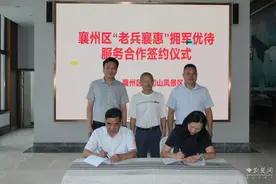 即日起 现役、退役军人及“三属”可免票游览襄阳鹿门山景区图片