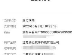 患癌司机称跑长途大货攒钱治病 被运输公司拖欠运费维权 公司：因运费产生纠纷图片