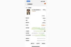 我要投诉 | 淘宝上买周杰伦演唱会门票自动收货后仍没出票！客服曾说“中国人不骗中国人”图片