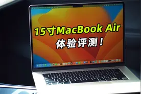 15英寸MacBook Air体验：屏幕更大，但依旧Air图片