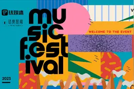 票价炒高10倍仍售罄，一文看懂演唱会市场复苏现状｜钛度图闻图片