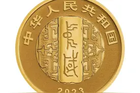 央行最新发布！纪念币又上新！发行时间确定图片