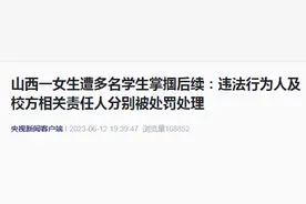 女生遭多名学生掌掴，校长停职、副校长免职！图片