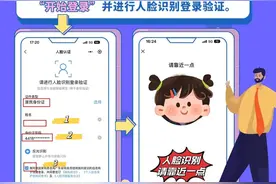灵活就业人员如何使用“粤税通”缴纳社保费？图片
