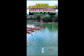 温州瑞安两村民因擅自组织民间划龙舟活动被拘留，当地曾发文禁止图片