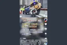 上海内环“黄蓝斗气车”事件判决结果来了？真相→图片