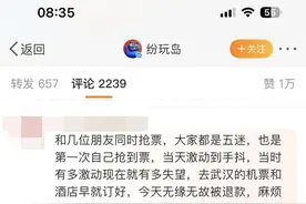 数百名网友购买五月天演唱会门票遭强制退票，平台称系违规产生异常订单，网友称购买途径正规图片