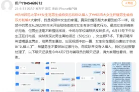 涉事男生回应“女生骂男生偷拍变态后称认错人了”：有交集但算不上认识 另有其他同学发声图片