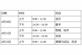 2023年武汉中考时间公布图片