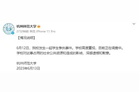 “女生骂男生偷拍后称认错人”，学校回应！涉事男生：有交集但算不上认识图片