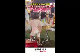 爸爸带着女儿夜市摆摊，女儿才会走就自己捡起了瓶子，网友:她还知道把吸管扔了呢，真是又心疼又可爱图片