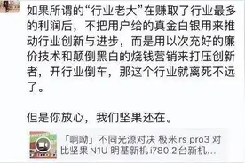 坚果回应“投影之争”：不是“碰瓷”，是对行业技术升级的争论图片