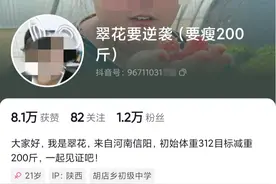 312斤网络博主在减肥训练营去世   家属:已和训练营达成协议图片